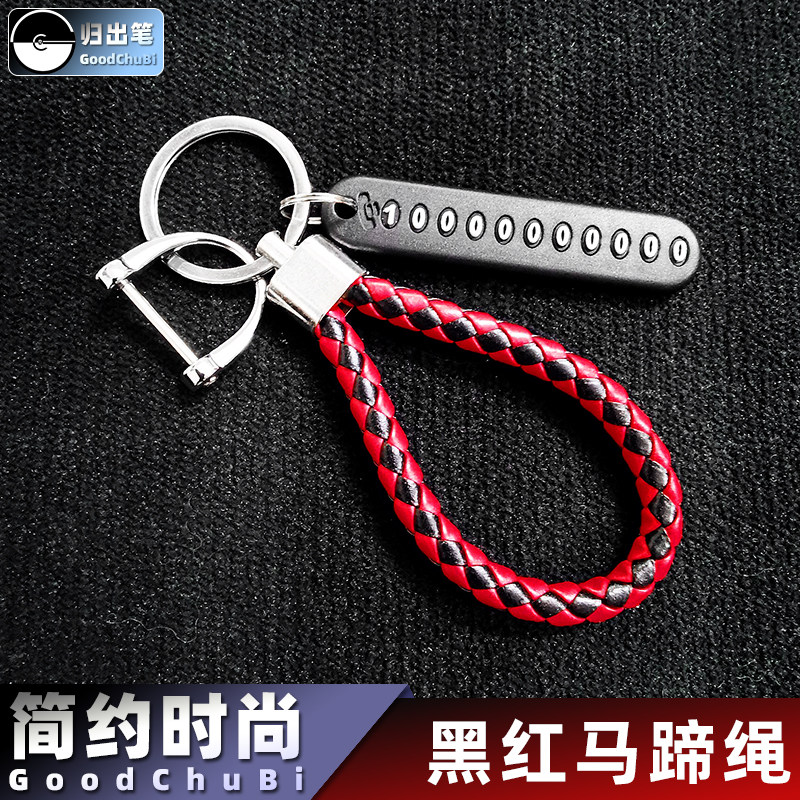归出笔手绳号码牌挂件汽车钥匙扣编织绳马蹄扣挂绳D字扣手编绳环