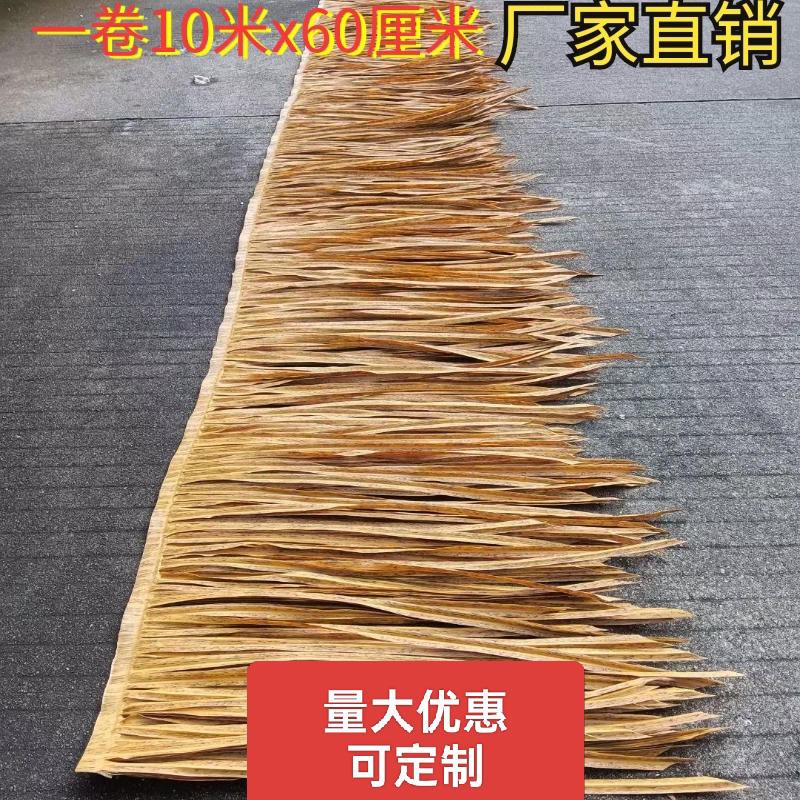 仿真茅草屋顶景区装饰假稻草农家乐塑料茅草瓦人造假毛草别墅民宿图片
