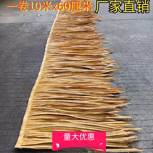 仿真茅草屋顶景区装饰假稻草农家乐塑料茅草瓦人造假毛草别墅民宿