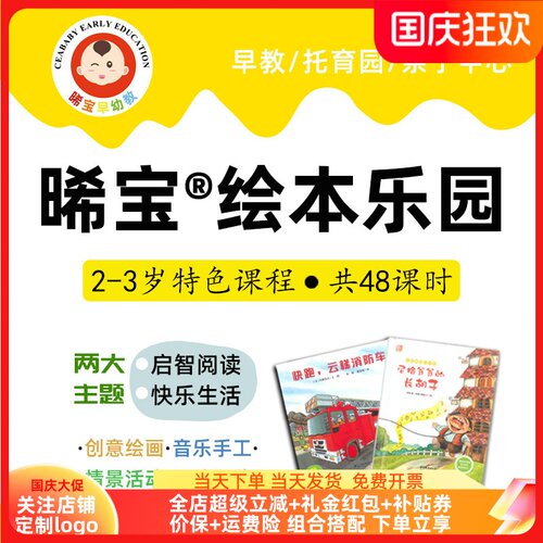 绘本早教课程教案托育绘本阅读课