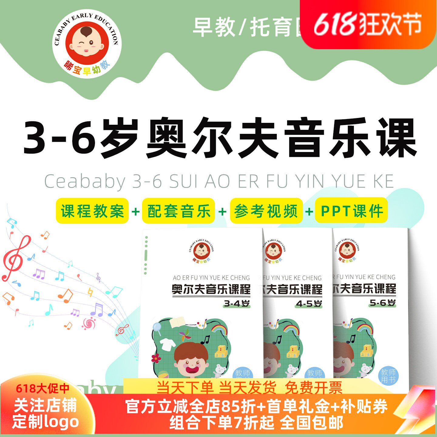 奥尔夫音乐课程3到6岁幼儿园小中大班音乐课程教案配视频PPT课件