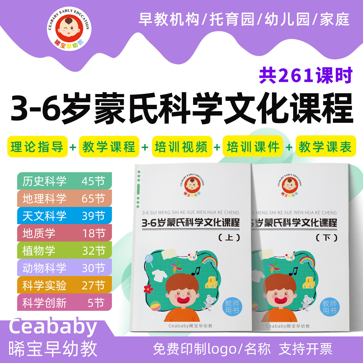 蒙特梭利科学文化课程蒙氏早教自然人文科学教育幼儿园蒙台梭利课