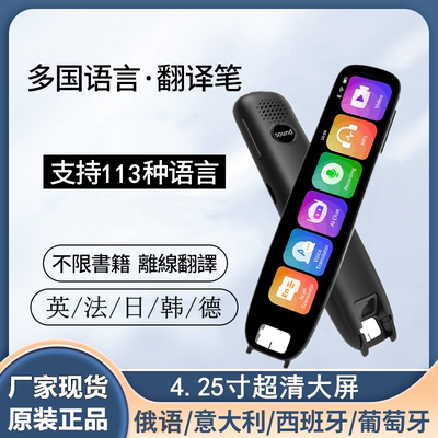 多国语言中国繁体粤语翻译扫读笔