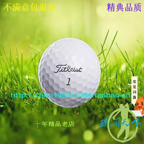 高尔夫二手球Titleist彩球下场球