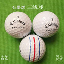 二手卡拉威 正品 callaway推杆推线三线足球二三层四五层高尔夫球