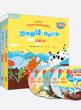 【外研社旗舰店】悠游阅读·成长计划(第一级 1-5)(读物30册+亲子共读指导手册+CD光盘5张)(点读书)