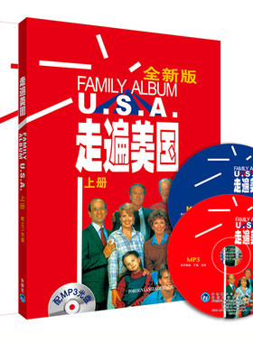 【外研社旗舰店】走遍美国(全二册)(赠学习辅导)(全新版)(配MP3)
