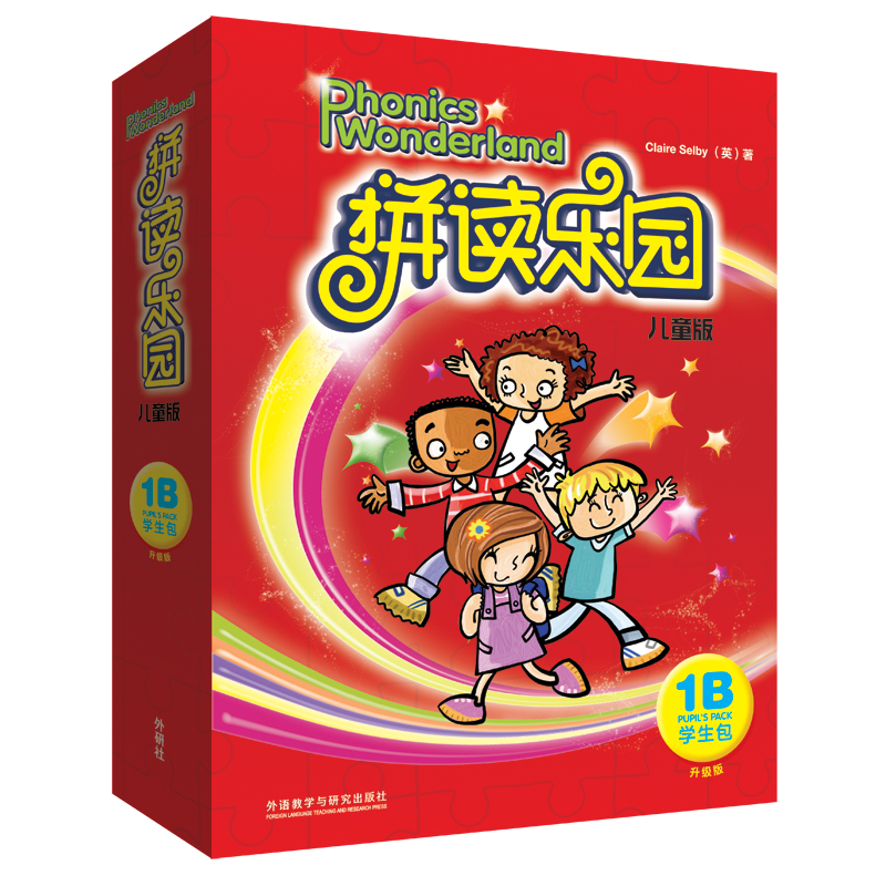【外研社旗舰店】拼读乐园儿童版(学生包)(1B)(升级版)(可点读)