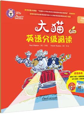 【外研社图书】大猫英语分级阅读预备级1 Big Cat(适合幼儿园大班