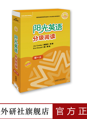【外研社旗舰店】阳光英语分级阅读 初一上(可点读)(9本读物+1本指导)(附MP3光盘)