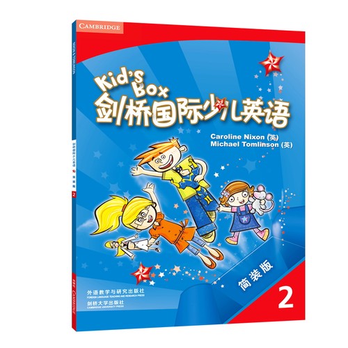 【外研社旗舰店】Kid's Box剑桥国际少儿英语简装版(2)(学生用书+光盘)(点读版)小学一二年级