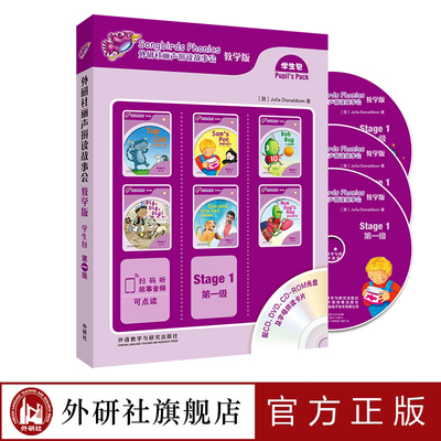 【外研社】外研社丽声拼读故事会教学版学生包第一级套装(点读书)(配盘)