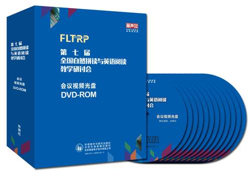 【现货】第七届全国自然拼读与英语阅读教学研讨会视频光盘（12张）光盘包括研讨会全部内容