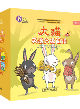 【外研社】大猫英语分级阅读一级组套(含一级1.2.3.4)(适合小学一.二年级) 原版引进柯林斯Big Cat系列 同步英美课堂阅读教材