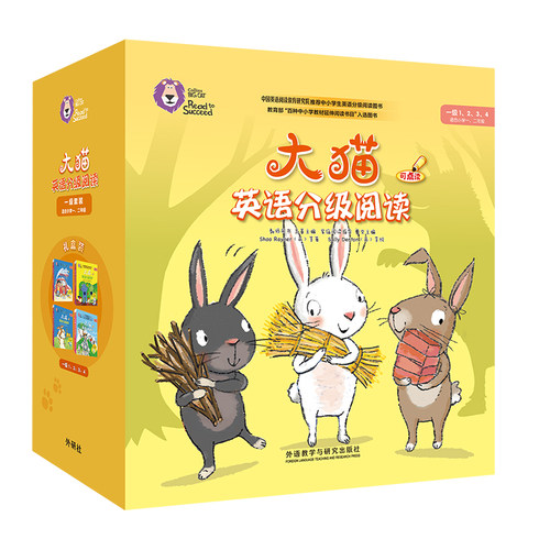 外研社英语分级阅读组套