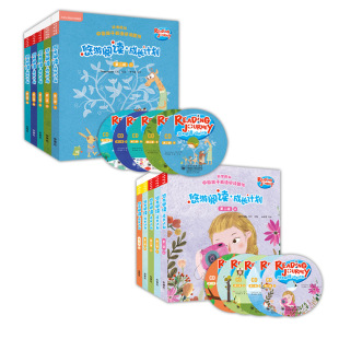 第二级1 悠游阅读·成长计划 10套装 外研社