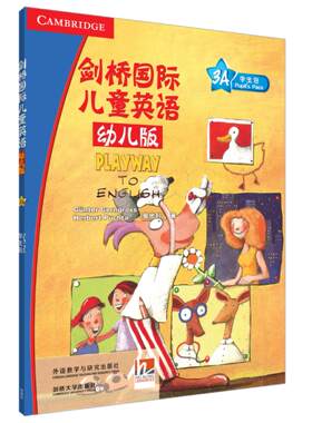 【外研社旗舰店】PLAYWAY剑桥国际儿童英语(幼儿版)(学生包)(3A)(含1张DVD.2张CD)(点读版)