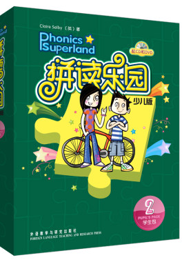 【外研社旗舰店】拼读乐园少儿版学生包2(点读版)