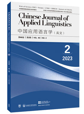 【外研社】《中国应用语言学（英文）》2023.2