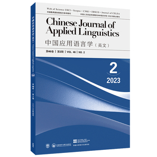 【外研社】《中国应用语言学(英文)》2023.2