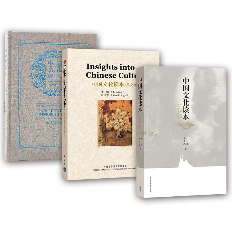 【外研社】中国文化读本(第2版)中英双语套装(新),书籍/杂志/报纸,自由组合套装,淘宝优惠券,粉丝福利购,淘宝优惠卷