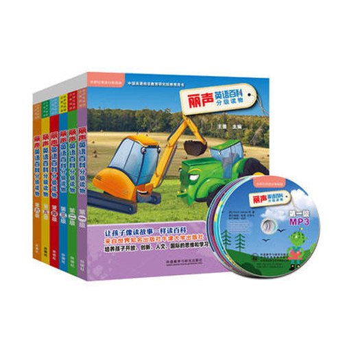【外研社图书】丽声英语百科分级读物1-6级套装
