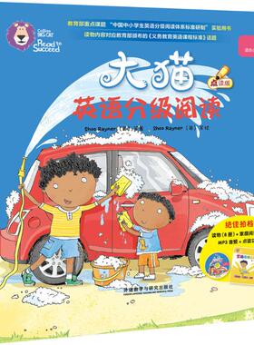 【外研社图书】大猫英语分级阅读一级1 Big Cat(适合小学一、二年