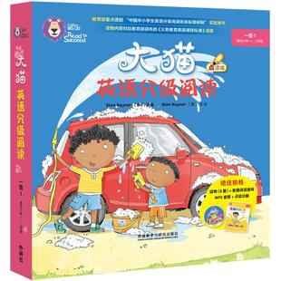 【外研社图书】大猫英语分级阅读一级1 Big Cat(适合小学一、二年