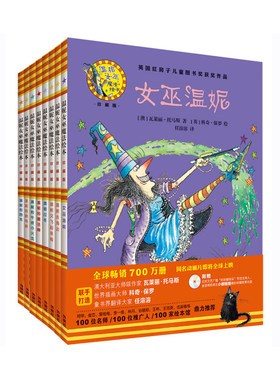 【外研社图书】温妮女巫魔法绘本珍藏版第一辑套装全8册