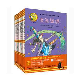 【外研社图书】温妮女巫魔法绘本珍藏版第一辑套装全8册