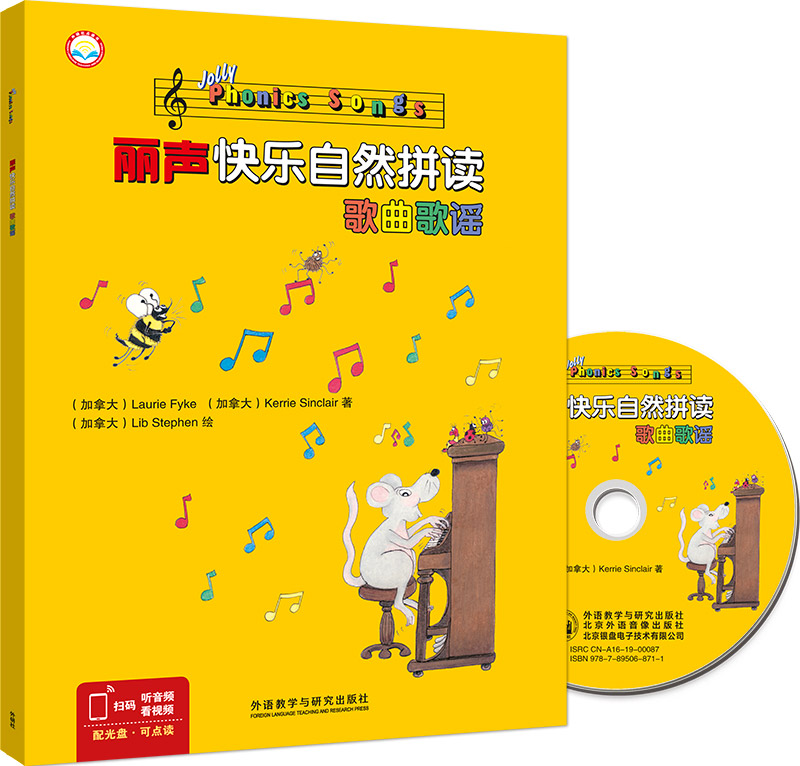【外研社旗舰店】丽声快乐自然拼读歌曲歌谣(点读版)(配光盘)