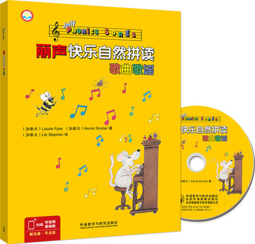 【外研社旗舰店】丽声快乐自然拼读歌曲歌谣（点读版）（配光盘）