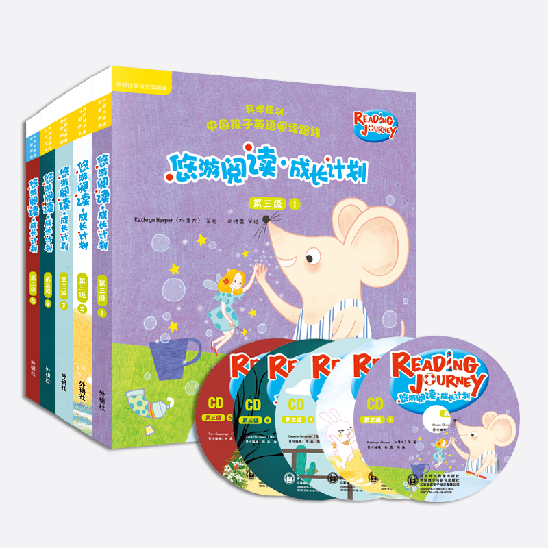 【外研社旗舰店】悠游阅读·成长计划(第三级 1-5)(读物30册+亲子共读指导手册+CD光盘5张)(外研社英语分级阅读 点读书)