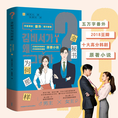 原创番外篇首次披露红遍亚洲现象级原著小说