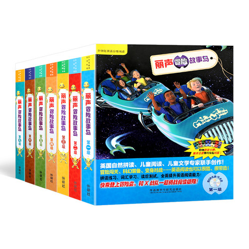 丽声冒险故事岛1-7 可点读6~12岁少儿儿童英语读物故事英文绘本