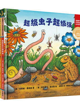 【外研社旗舰店】聪明豆绘本·珍藏版：《咕噜牛》作者经典绘本系列（5册）3-8岁