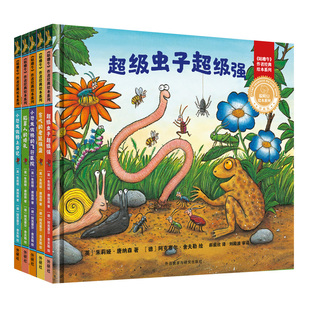 ： 咕噜牛 外研社旗舰店 8岁 5册 聪明豆绘本·珍藏版 绘本系列 作者经典