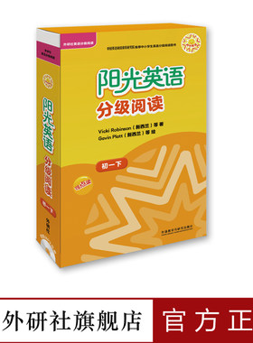【外研社旗舰店】阳光英语分级阅读 初一下(点读书)(9本读物+1本指导)(附MP3光盘)
