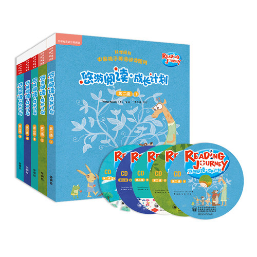 【外研社旗舰店】悠游阅读·成长计划(第二级 1-5)(读物30册+亲子共读指导手册+CD光盘5张)(点读书)