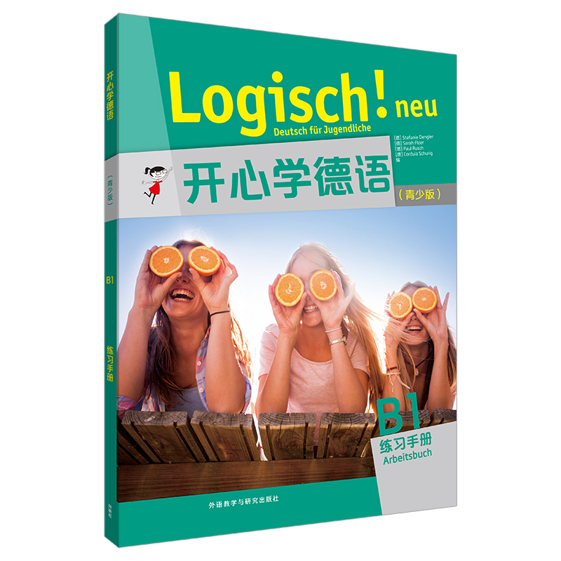 专为德语零基础的青少年学习德语打造