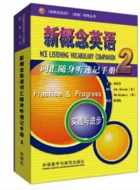 【外研社旗舰店】朗文·外研社 新概念英语2 词汇随身听速记手册