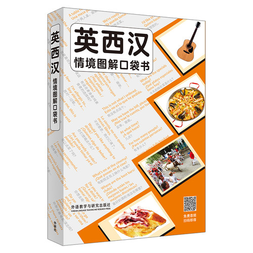 0大情境，1000+彩图，3000+常用词汇