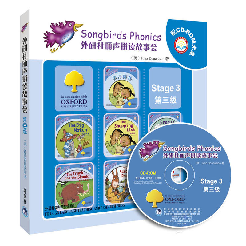 【外研社图书】外研社丽声拼读故事会 第三级套装(可点读)（配光盘）