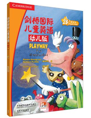 【外研社旗舰店】PLAYWAY剑桥国际儿童英语(幼儿版)(学生包)(2B)(含1张DVD.1张CD)(点读版)