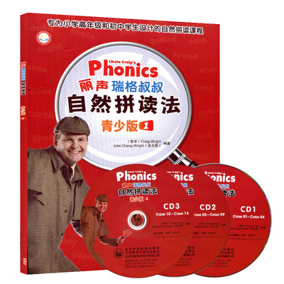 【外研社旗舰店】丽声瑞格叔叔自然拼读法青少版1(外研社英语分级阅读)(点读版)(配光盘)