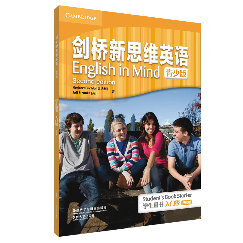 【外研社】剑桥新思维英语（青少版）入门级学生用书 CD三张