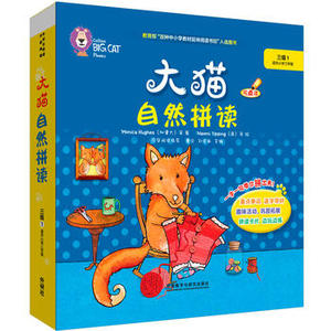 【外研社图书】大猫自然拼读三级1 Big Cat Phonics (小学三年级