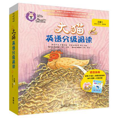 【外研社图书】大猫英语分级阅读三级1 Big Cat(适合小学三.四年图片
