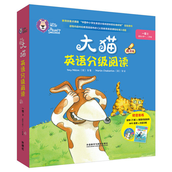 【外研社图书】大猫英语分级阅读一级3 Big Cat(适合小学一、二年