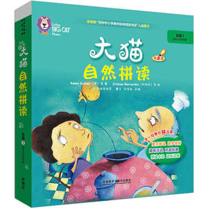 【外研社图书】大猫自然拼读五级1 Big Cat Phonics(小学五年级 5